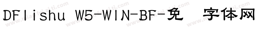 DFlishu W5-WIN-BF字体转换